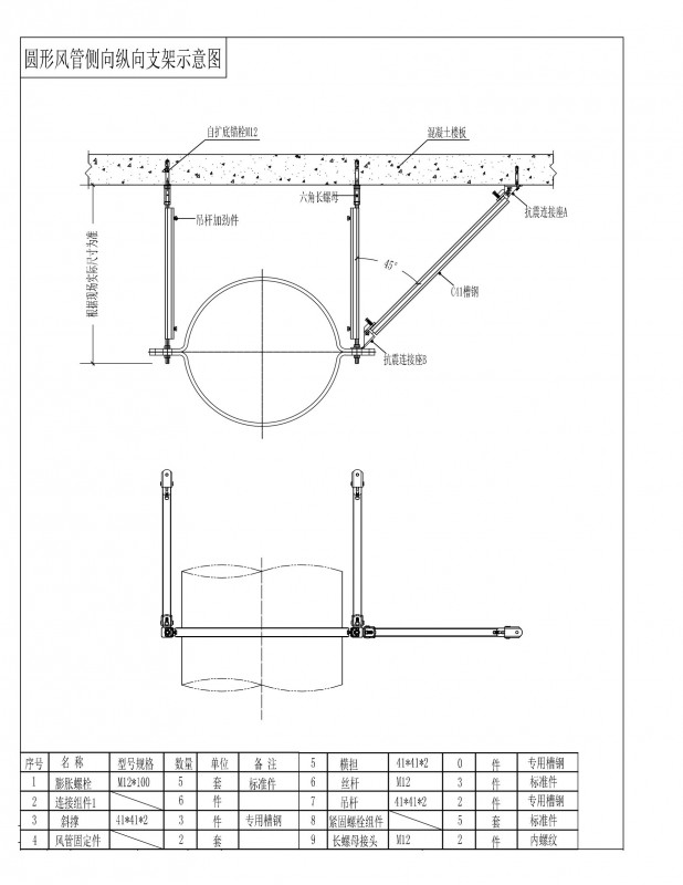 圓形風(fēng)管側(cè)·縱向安裝示意圖